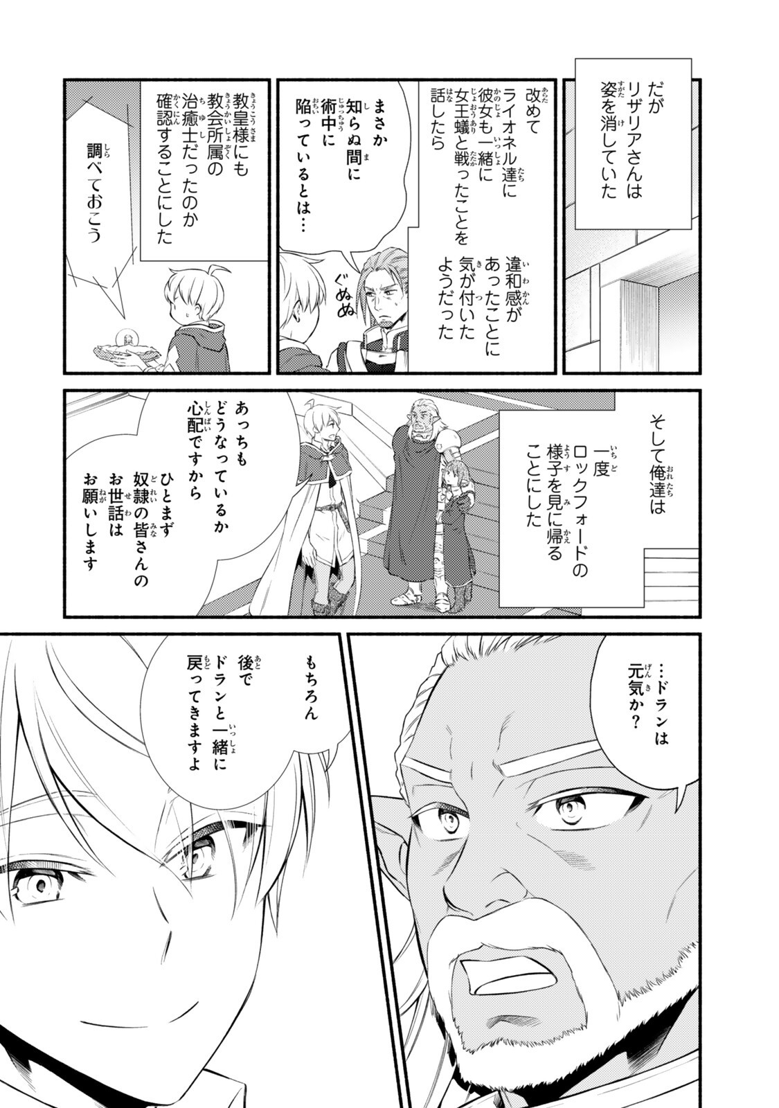 Read INVINCIBLE SAINT - RAW Chapter 98.2 [High Quality / Full] - Page 8 - nicomanga.com