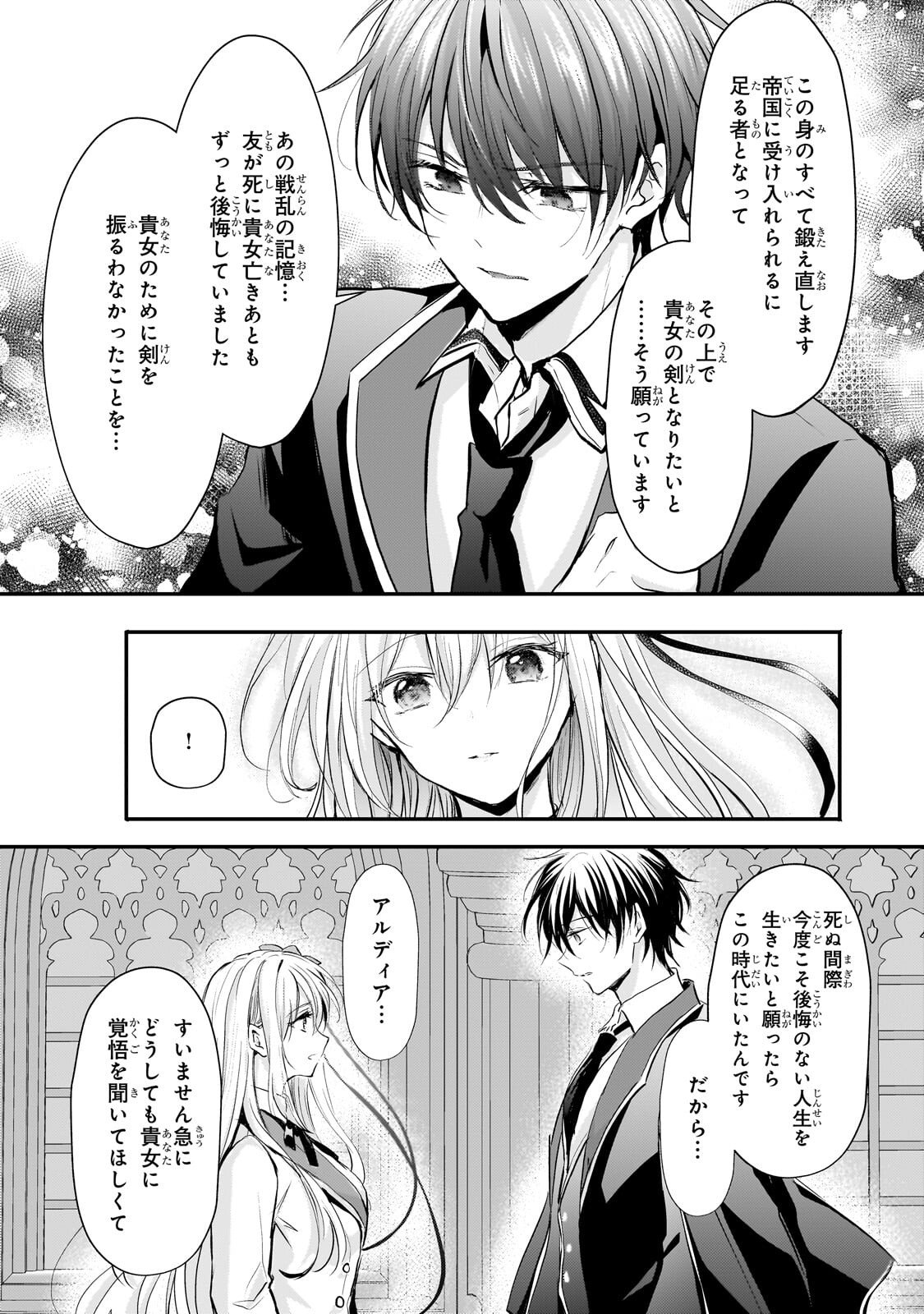 Read HANGYAKUSHA TO SHITE OUKOKU DE SHOKEI SARETA KAKURE SAIKYU KISHI Chapter 3.2 [High Quality / Full] - Page 14 - nicomanga.net
