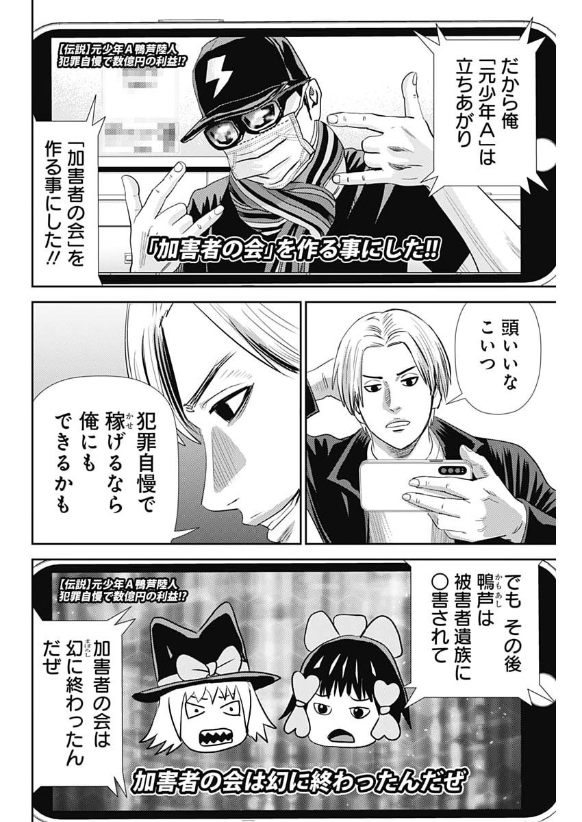 Read URAMIYA HONPO: DIABLO Chapter 90 [High Quality / Full] - Page 14 - nicomanga.com