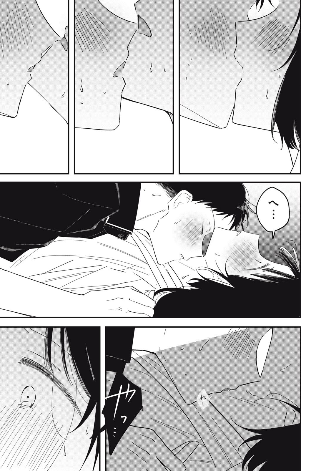 Read YACHIRU-SAN WA HOMERU TO NOBIRU - RAW Chapter 15.1 [High Quality / Full] - Page 7 - nicomanga.net