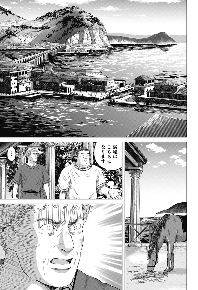 Read ZOKU THERMAE ROMAE Chapter 3 [High Quality / Full] - Page 11 - nicomanga.net