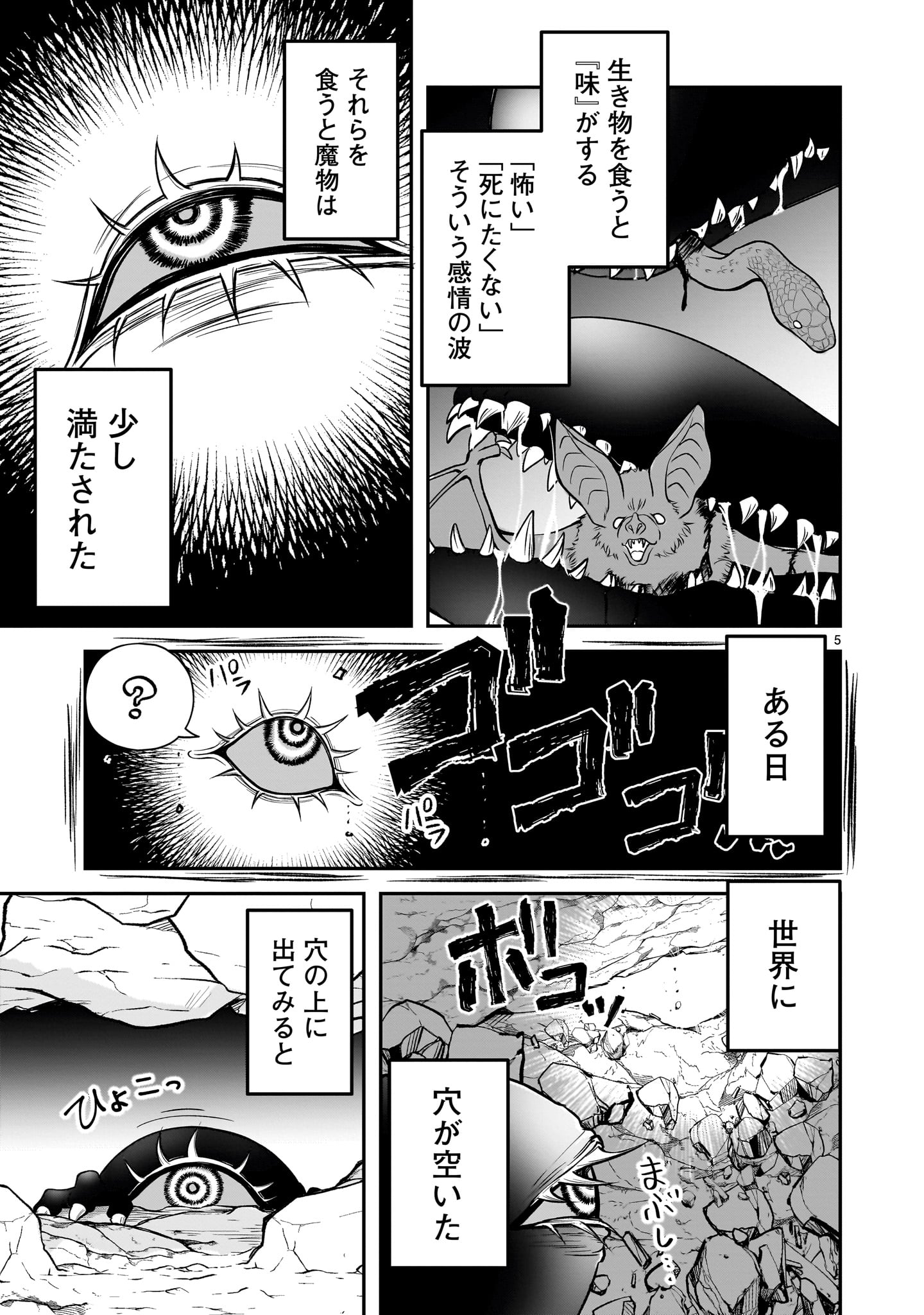 Read JUSATSU SEIJO WA AI WO SHIRANAI Chapter 8 [High Quality / Full] - Page 5 - nicomanga.net