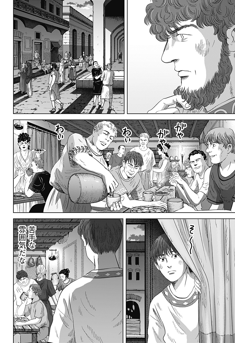 Read ZOKU THERMAE ROMAE Chapter 13 [High Quality / Full] - Page 4 - nicomanga.net
