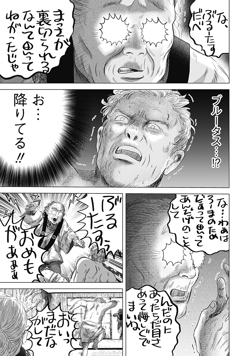 Read ZOKU THERMAE ROMAE Chapter 6 [High Quality / Full] - Page 27 - nicomanga.net