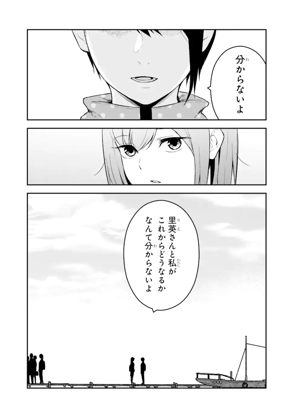 Read TEN COMMANDMENTS Chapter 1.1 [High Quality / Full] - Page 21 - nicomanga.com