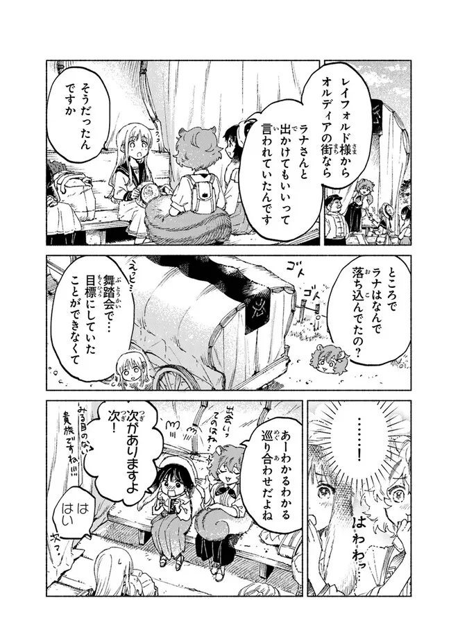 Read DAIJUKO TO UNICONIS NO OTOME Chapter 15.1 [High Quality / Full] - Page 7 - nicomanga.net
