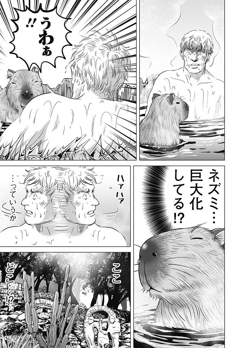 Read ZOKU THERMAE ROMAE Chapter 12 [High Quality / Full] - Page 17 - nicomanga.net