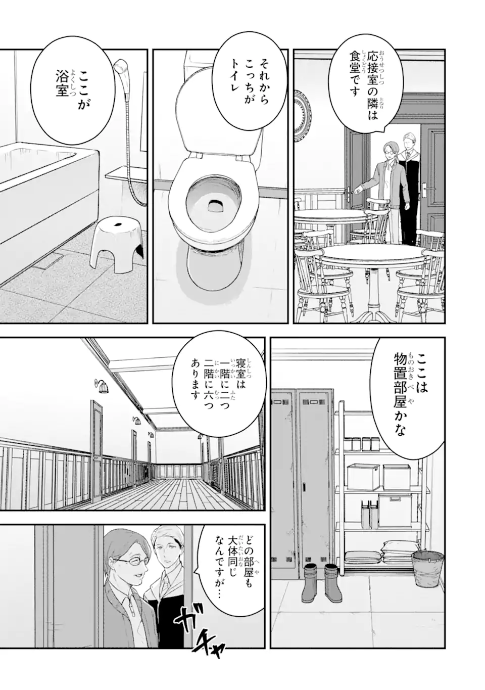 Read TEN COMMANDMENTS Chapter 1 [High Quality / Full] - Page 15 - nicomanga.com