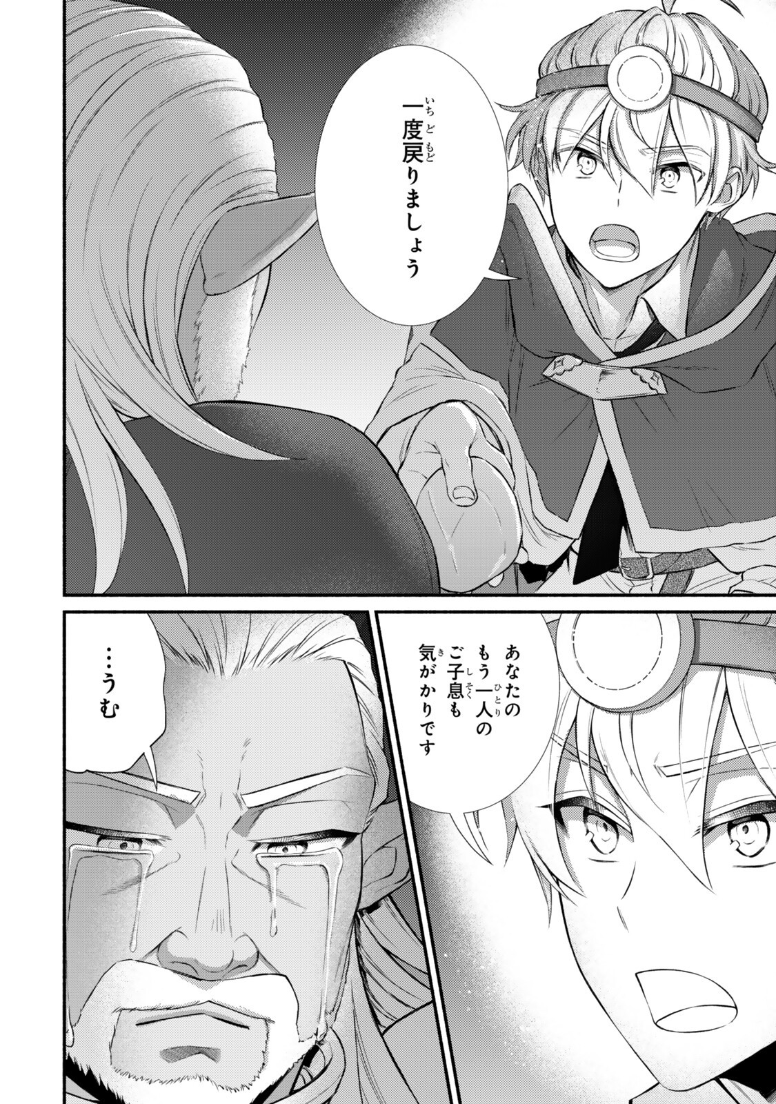 Read INVINCIBLE SAINT - RAW Chapter 98.2 [High Quality / Full] - Page 2 - nicomanga.com