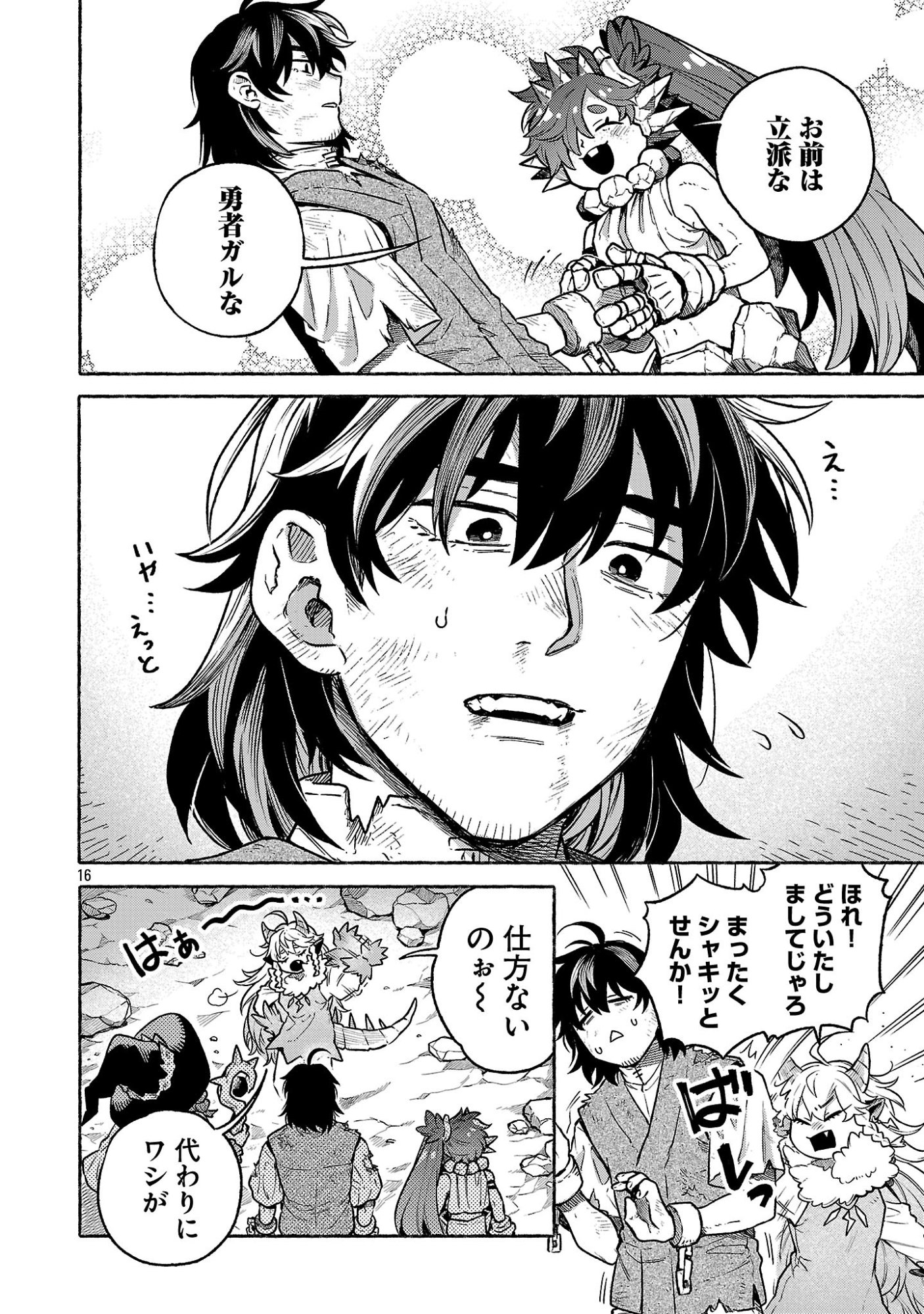 Read (MOTO) YUUSHA TO (JIKI) MAOU NO, MAOU-JOU MADE NO ARUKIKATA Chapter 9.2 [High Quality / Full] - Page 16 - nicomanga.net