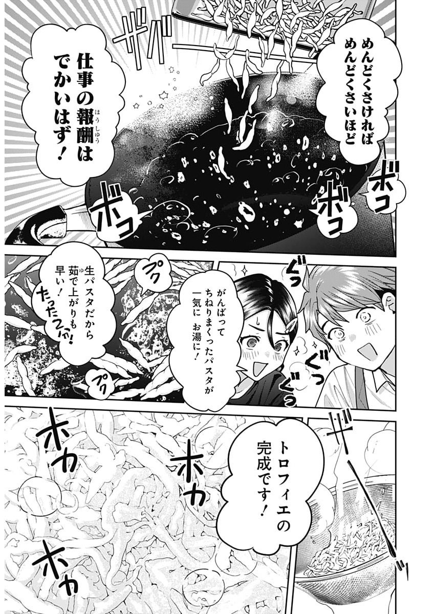 Read FUUFU NO HIKETSU WA BANSHAKU DESU Chapter 32 [High Quality / Full] - Page 13 - nicomanga.net