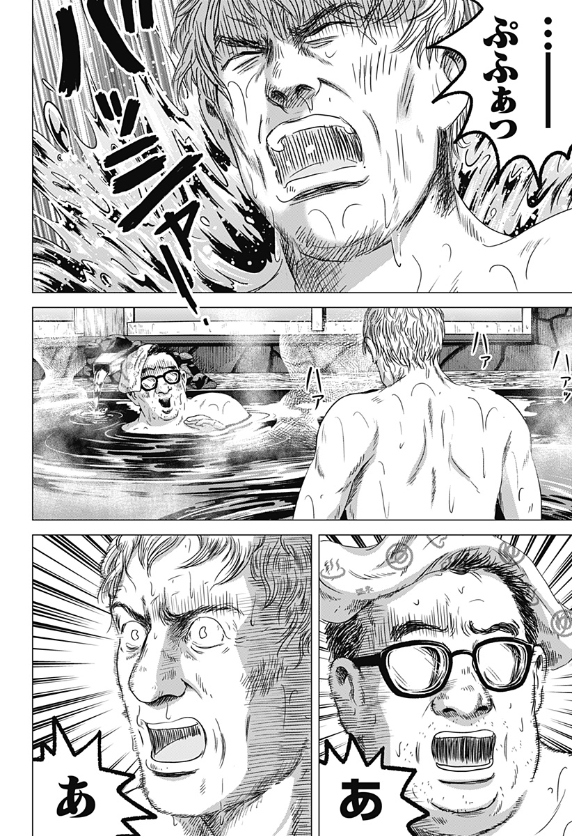 Read ZOKU THERMAE ROMAE Chapter 5 [High Quality / Full] - Page 18 - nicomanga.net