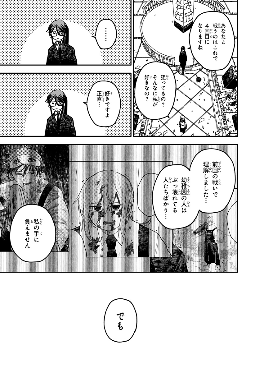 Read YOUCHIEN WARS Chapter 127 [High Quality / Full] - Page 3 - nicomanga.com