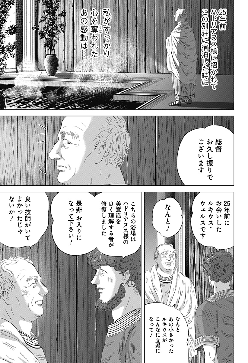 Read ZOKU THERMAE ROMAE Chapter 8 [High Quality / Full] - Page 29 - nicomanga.net