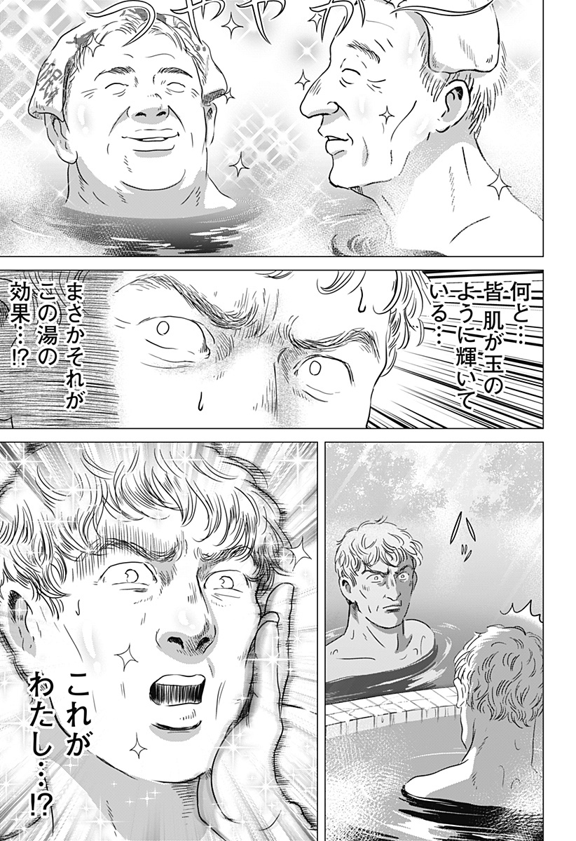 Read ZOKU THERMAE ROMAE Chapter 2 [High Quality / Full] - Page 21 - nicomanga.net