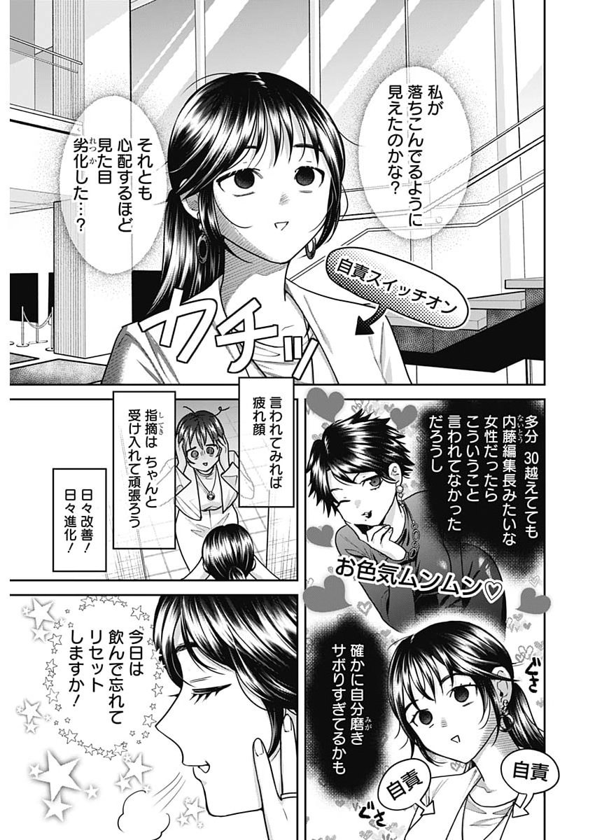 Read FUUFU NO HIKETSU WA BANSHAKU DESU Chapter 32 [High Quality / Full] - Page 5 - nicomanga.net