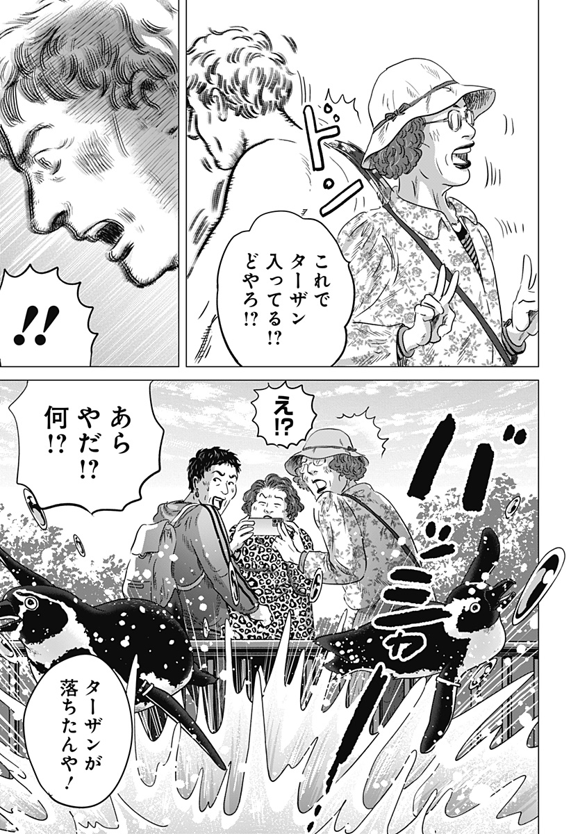 Read ZOKU THERMAE ROMAE Chapter 12 [High Quality / Full] - Page 25 - nicomanga.net