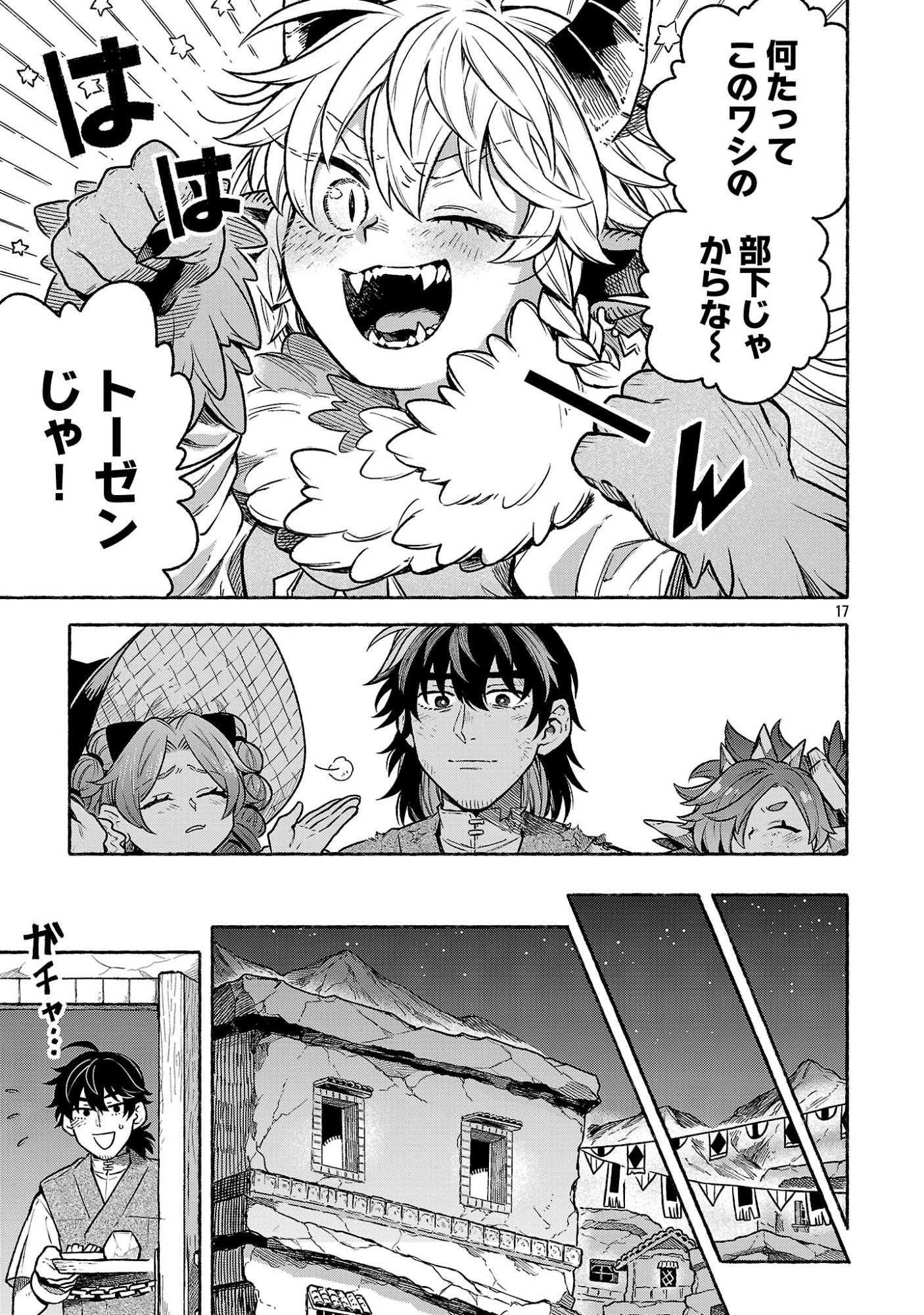 Read (MOTO) YUUSHA TO (JIKI) MAOU NO, MAOU-JOU MADE NO ARUKIKATA Chapter 9.2 [High Quality / Full] - Page 17 - nicomanga.net