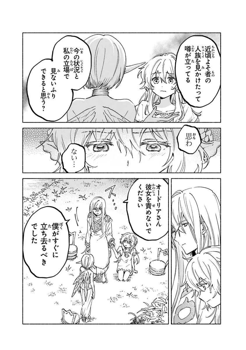 Read DAIJUKO TO UNICONIS NO OTOME Chapter 19.21 [High Quality / Full] - Page 3 - nicomanga.net