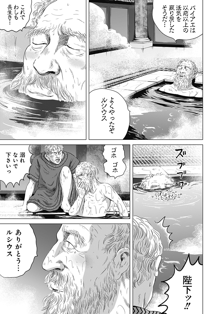 Read ZOKU THERMAE ROMAE Chapter 3 [High Quality / Full] - Page 29 - nicomanga.net