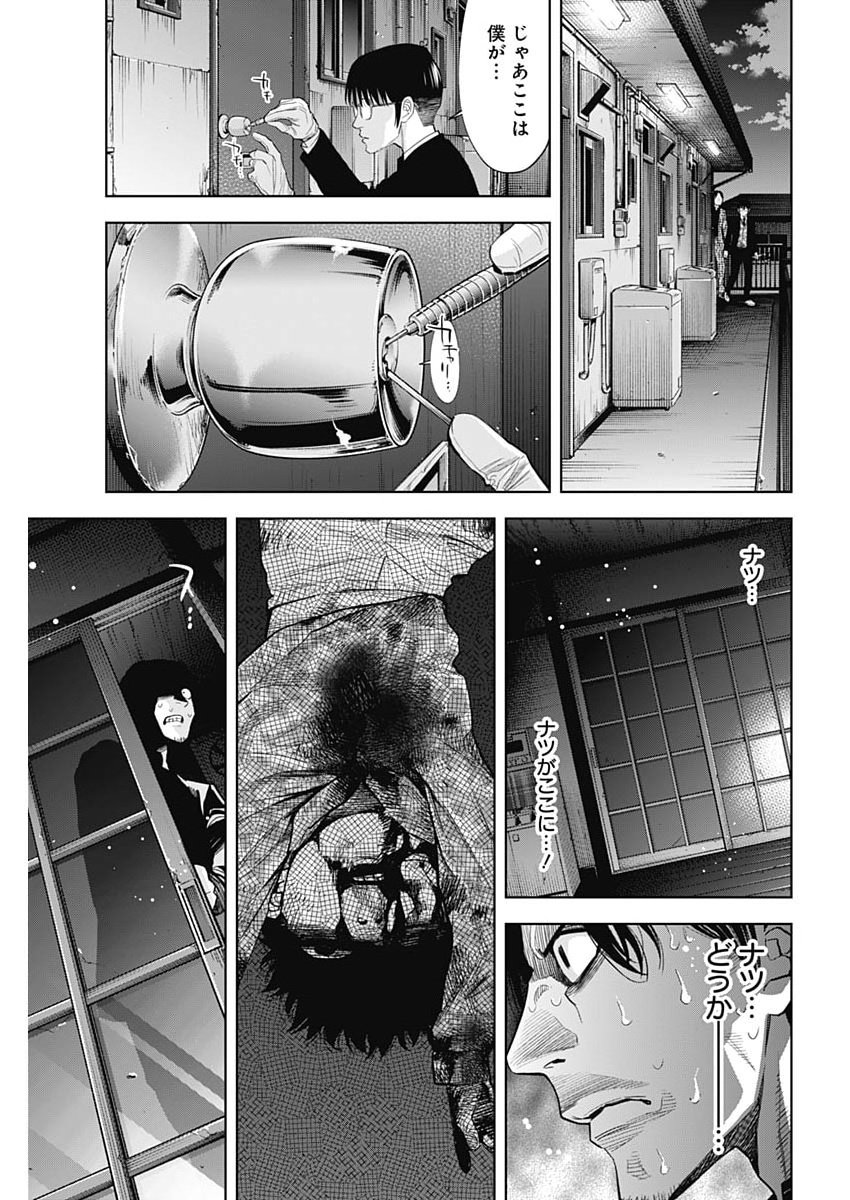 Read KOKOHA KAZOKU GAKIERU MACHI Chapter 18 [High Quality / Full] - Page 16 - nicomanga.net
