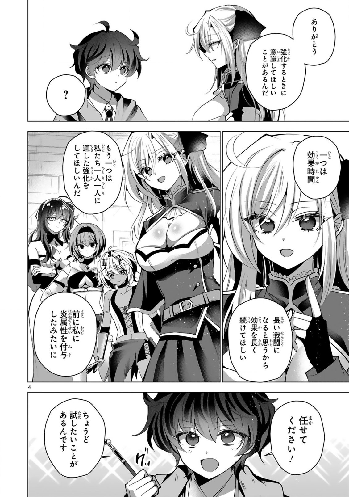 Read TSUIHOU SARETA FUGUUSHOKU "IROZUKAI" GA SEKAI WO NURIKAERU MADE ~BISHOUJO-DARAKE NO S RANK PARTY DE SAIKYOU SKILL NO HONTOU NO TSUKAIKATA WO SHIRI MUSOU SURU~ RAW Chapter 9 [High Quality / Full] - Page 6 - nicomanga.net