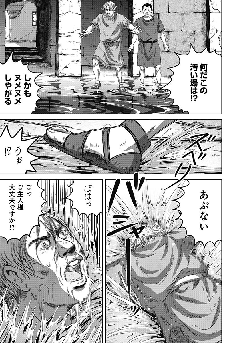 Read ZOKU THERMAE ROMAE Chapter 2 [High Quality / Full] - Page 9 - nicomanga.net