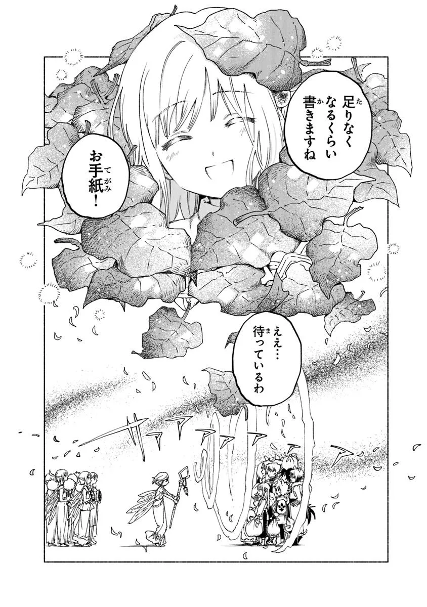 Read DAIJUKO TO UNICONIS NO OTOME Chapter 20.1 [High Quality / Full] - Page 17 - nicomanga.net