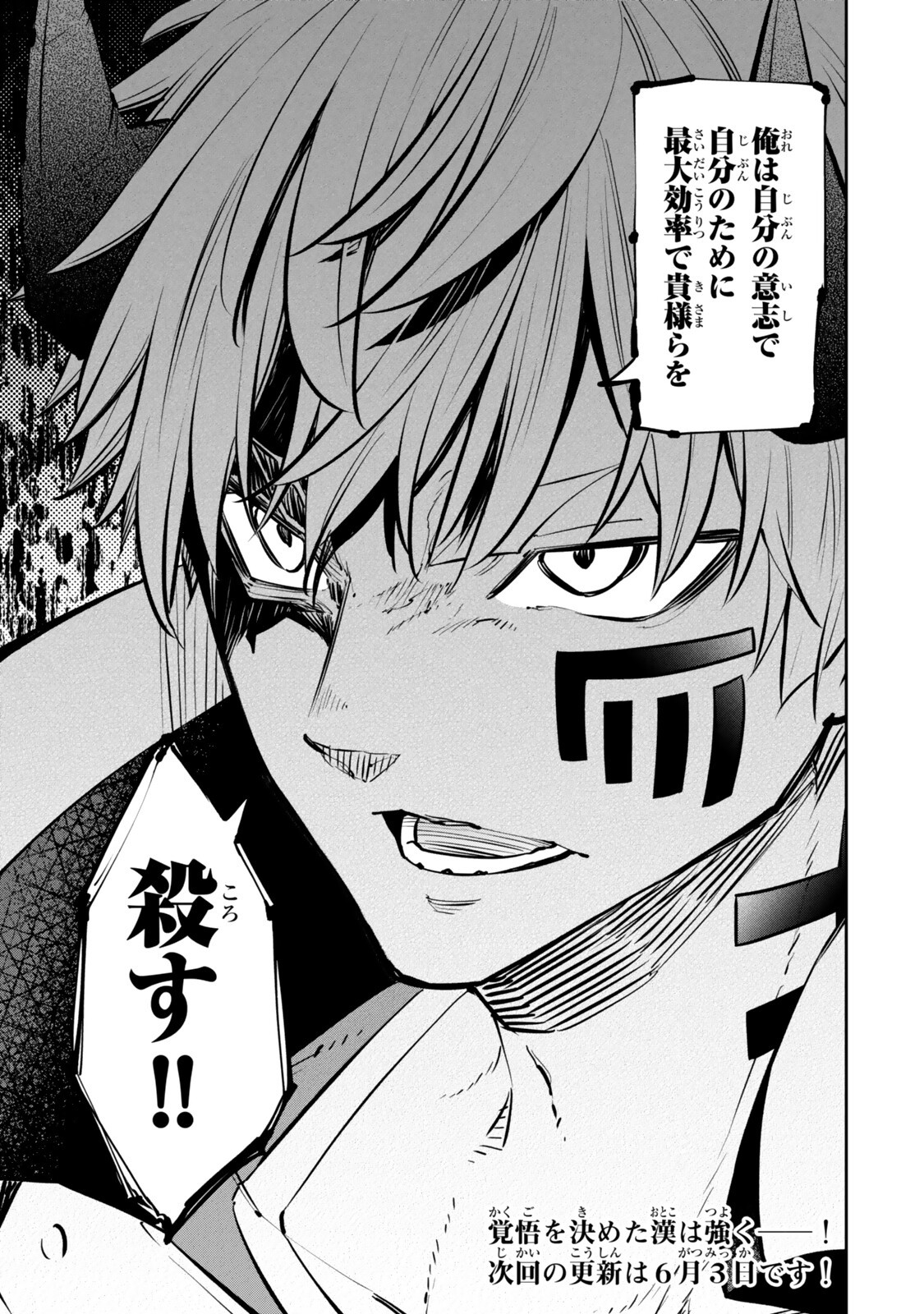 Read ISEKAI MAOU TO SHOUKAN SHOUJO DOREI MAJUTSU - RAW Chapter 136.3 [High Quality / Full] - Page 12 - nicomanga.net