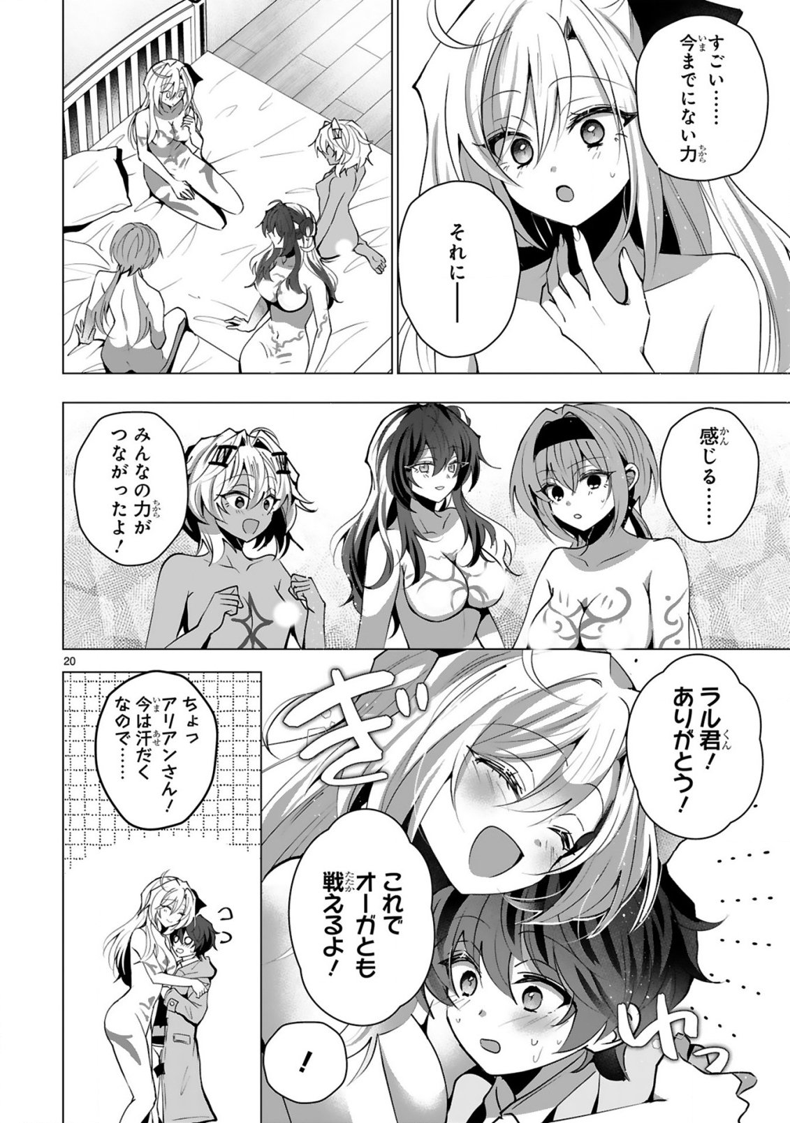 Read TSUIHOU SARETA FUGUUSHOKU "IROZUKAI" GA SEKAI WO NURIKAERU MADE ~BISHOUJO-DARAKE NO S RANK PARTY DE SAIKYOU SKILL NO HONTOU NO TSUKAIKATA WO SHIRI MUSOU SURU~ RAW Chapter 9 [High Quality / Full] - Page 22 - nicomanga.net