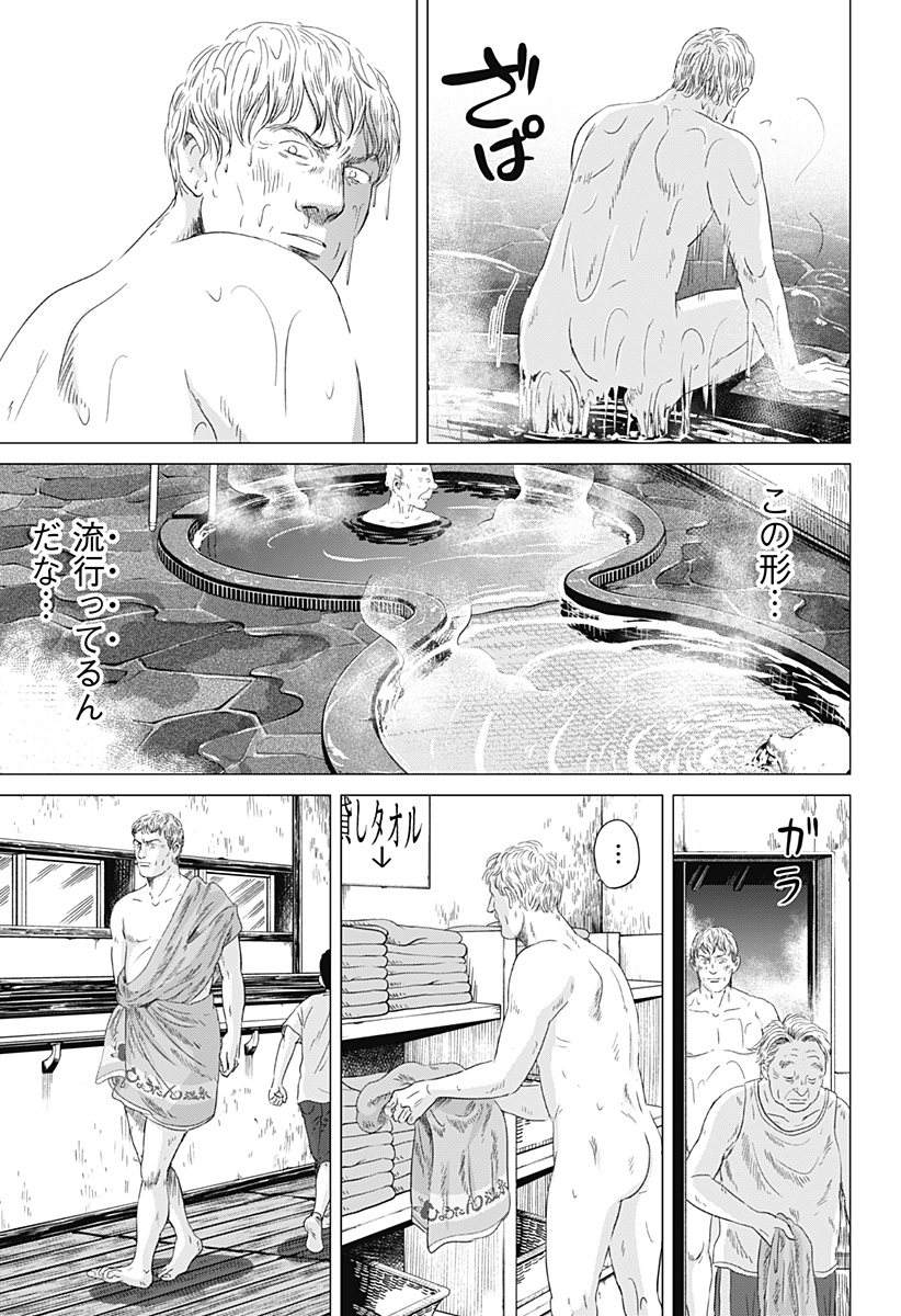 Read ZOKU THERMAE ROMAE Chapter 7 [High Quality / Full] - Page 21 - nicomanga.net