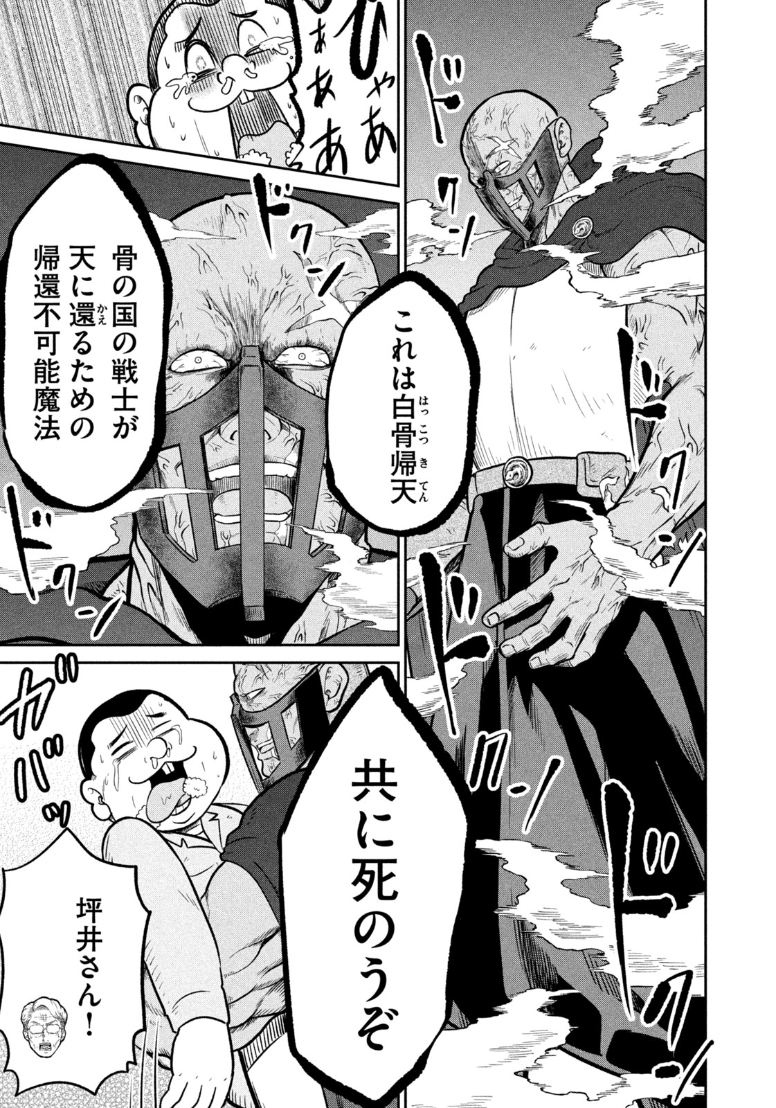 Read ISEKAI MACHI KOUJO MUSOU ~ SHINRAI TO JISSEKI NO ISEKAI FEIFUKU ~ Chapter 76 [High Quality / Full] - Page 14 - nicomanga.net