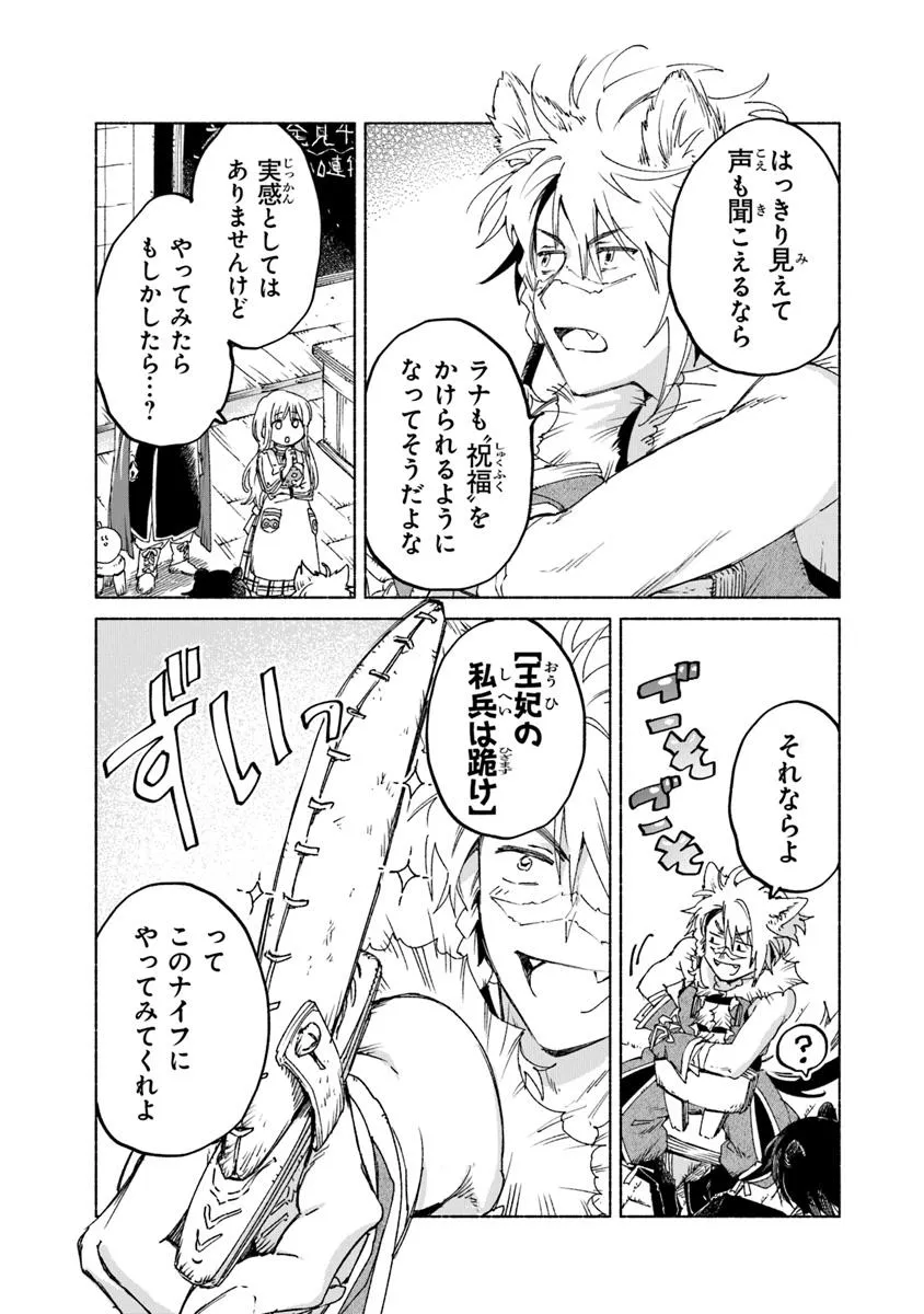 Read DAIJUKO TO UNICONIS NO OTOME Chapter 20.2 [High Quality / Full] - Page 4 - nicomanga.net
