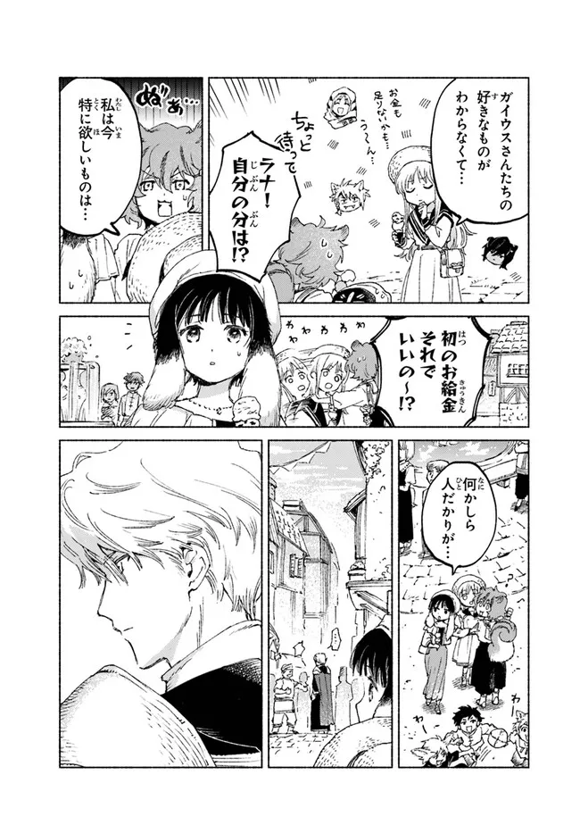 Read DAIJUKO TO UNICONIS NO OTOME Chapter 15.1 [High Quality / Full] - Page 13 - nicomanga.net