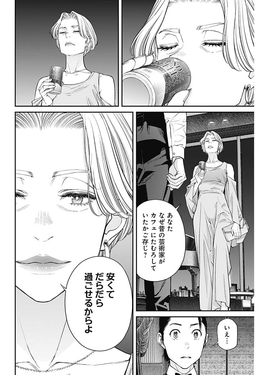 Read SORA WO MATOTTE Chapter 73 [High Quality / Full] - Page 20 - nicomanga.com