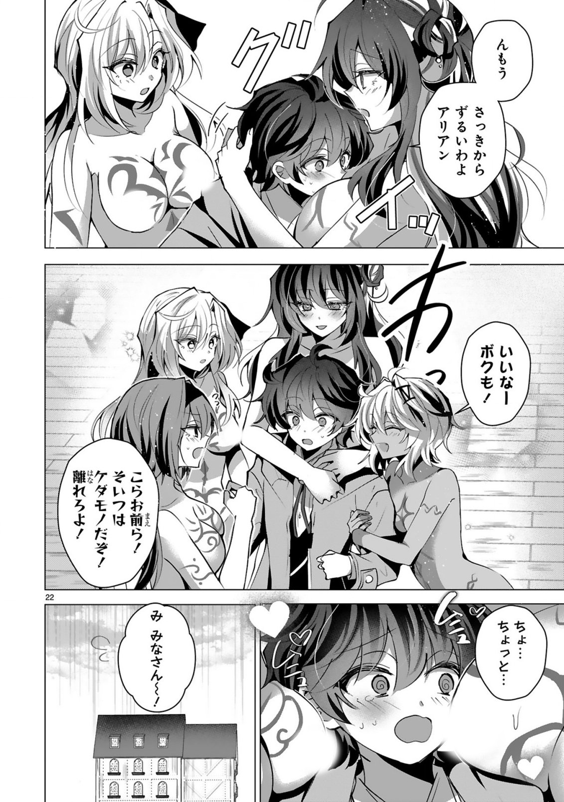 Read TSUIHOU SARETA FUGUUSHOKU "IROZUKAI" GA SEKAI WO NURIKAERU MADE ~BISHOUJO-DARAKE NO S RANK PARTY DE SAIKYOU SKILL NO HONTOU NO TSUKAIKATA WO SHIRI MUSOU SURU~ RAW Chapter 9 [High Quality / Full] - Page 24 - nicomanga.net