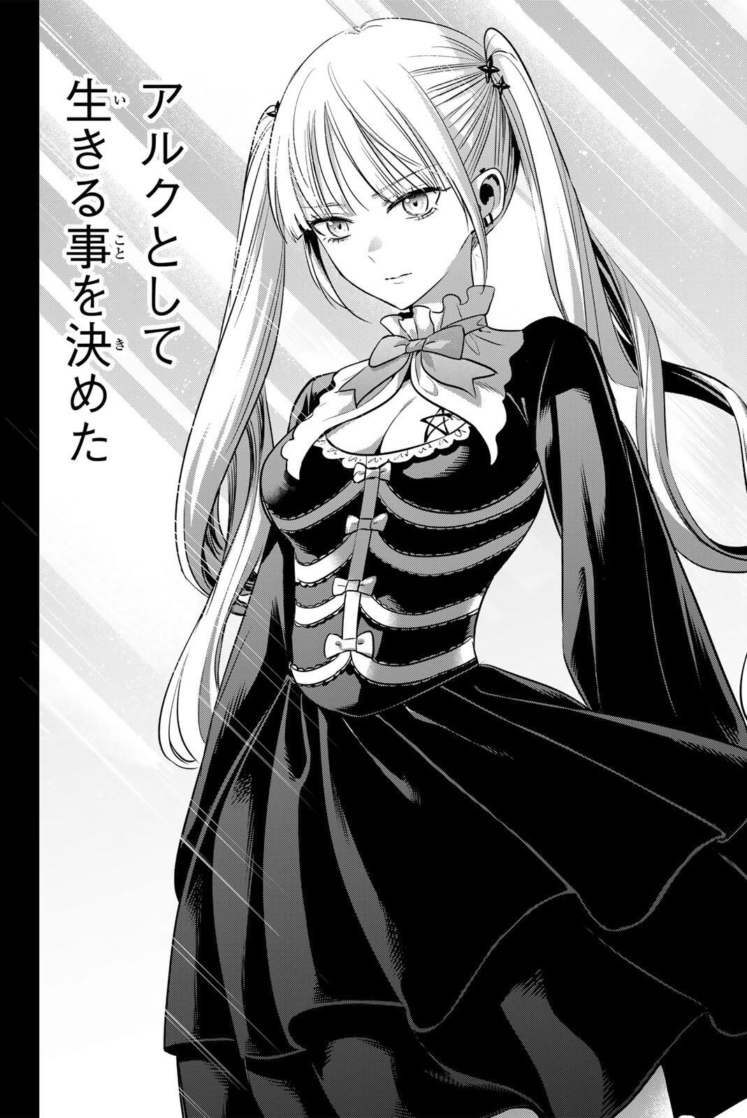 Read KURONEKO TO MAJO NO KYOUSHITSU Chapter 110 [High Quality / Full] - Page 18 - nicomanga.net