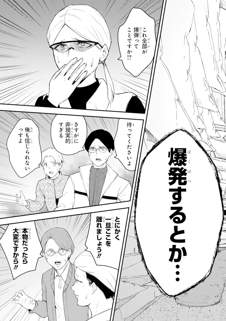 Read TEN COMMANDMENTS Chapter 1 [High Quality / Full] - Page 29 - nicomanga.com