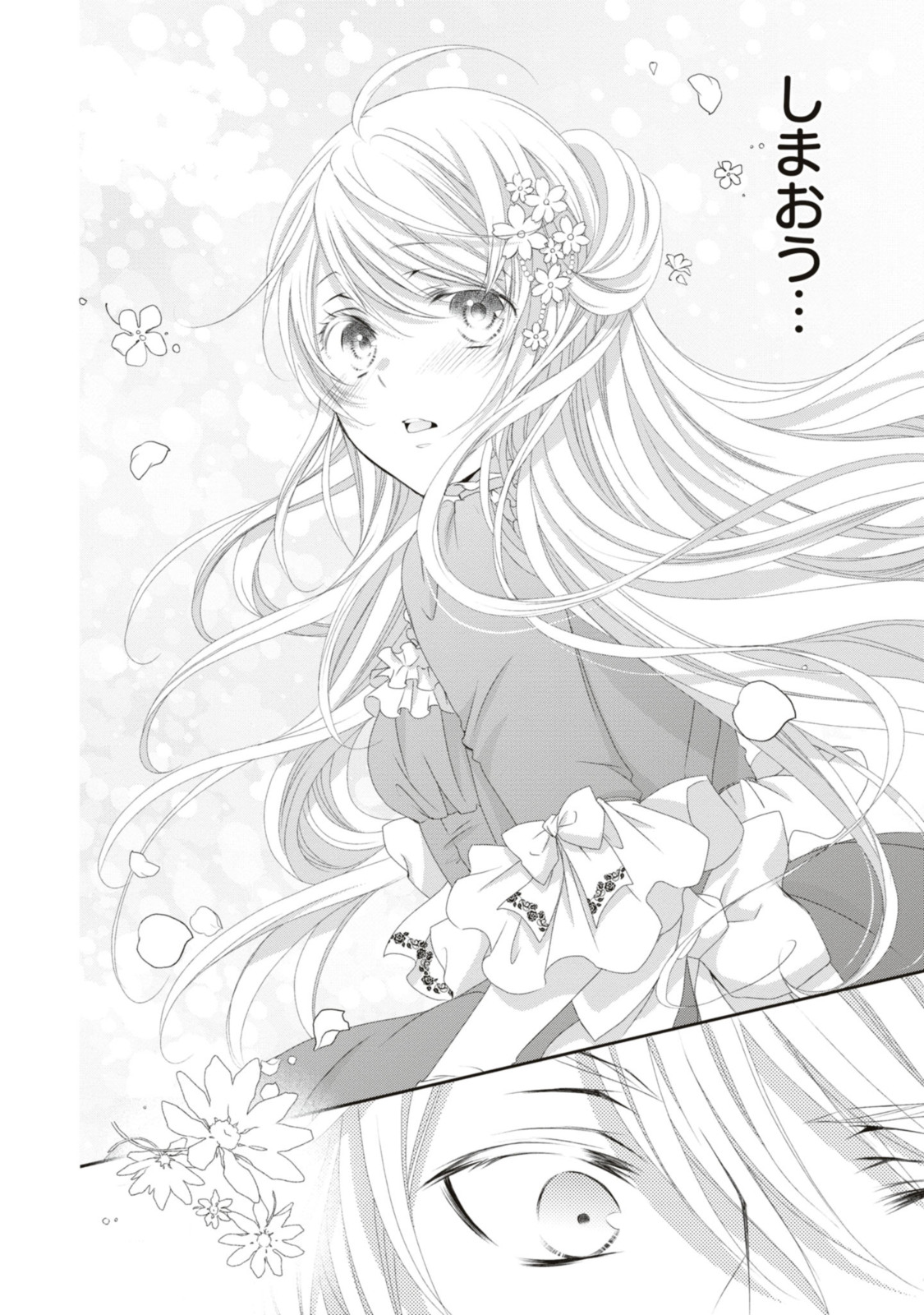 Read OUJI-SAMA NI DEKIAI SARETE KOMATTEMASU ~TENSEI HEROINE, OTOME GAME FUNTOUKI~ Chapter 13.2 [High Quality / Full] - Page 4 - nicomanga.net