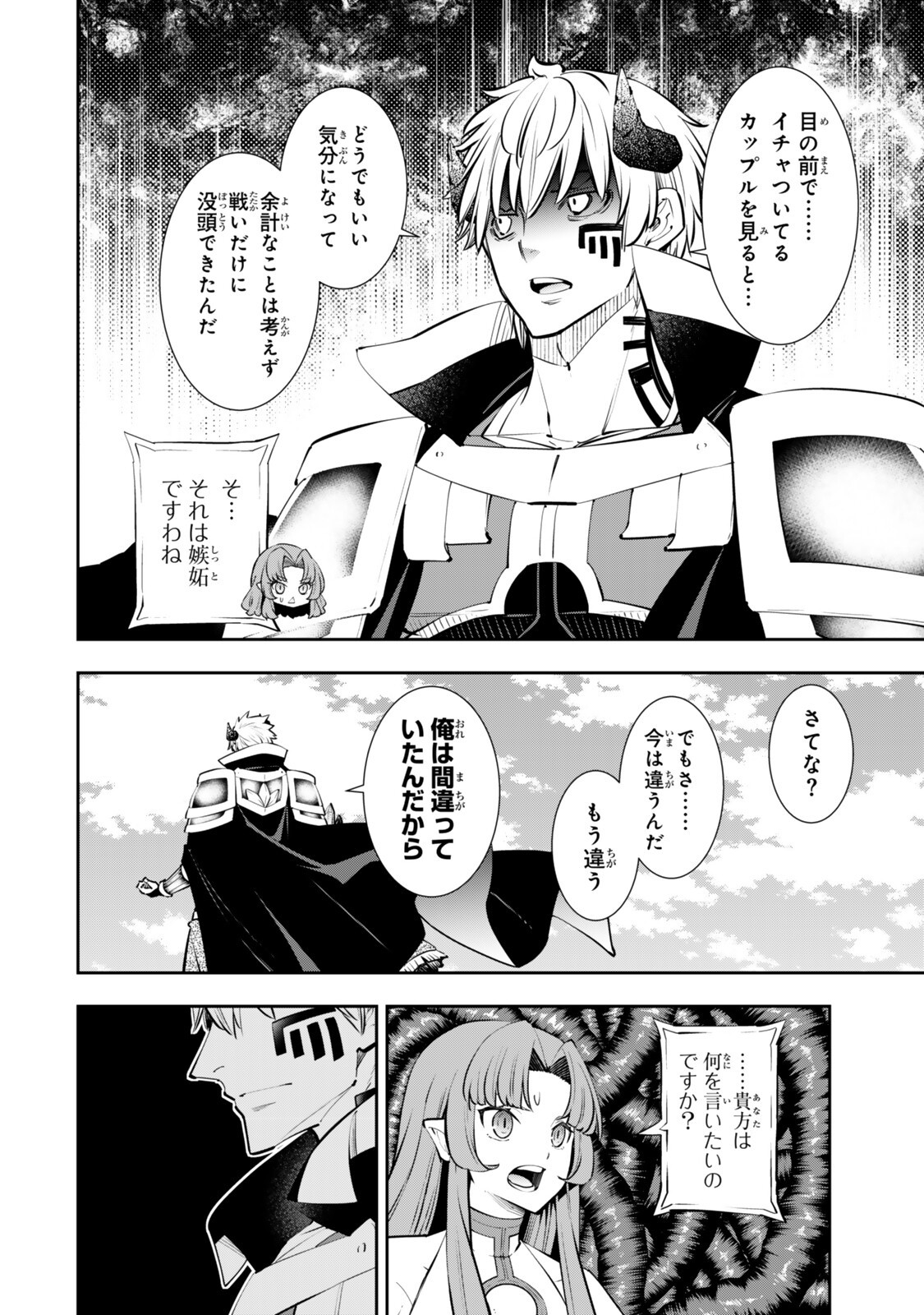 Read ISEKAI MAOU TO SHOUKAN SHOUJO DOREI MAJUTSU - RAW Chapter 136.3 [High Quality / Full] - Page 11 - nicomanga.net