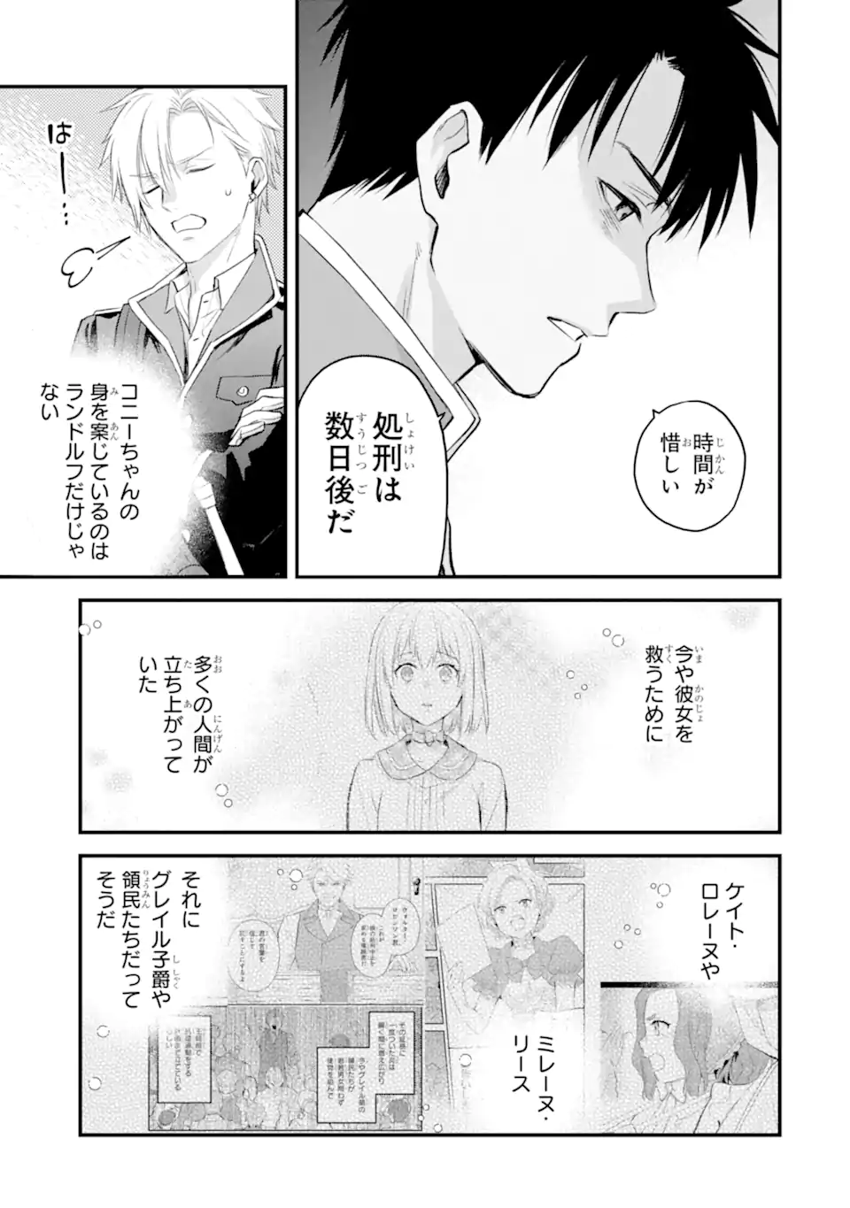 Read THE HOLY GRAIL OF ERIS Chapter 74.1 [High Quality / Full] - Page 4 - nicomanga.net