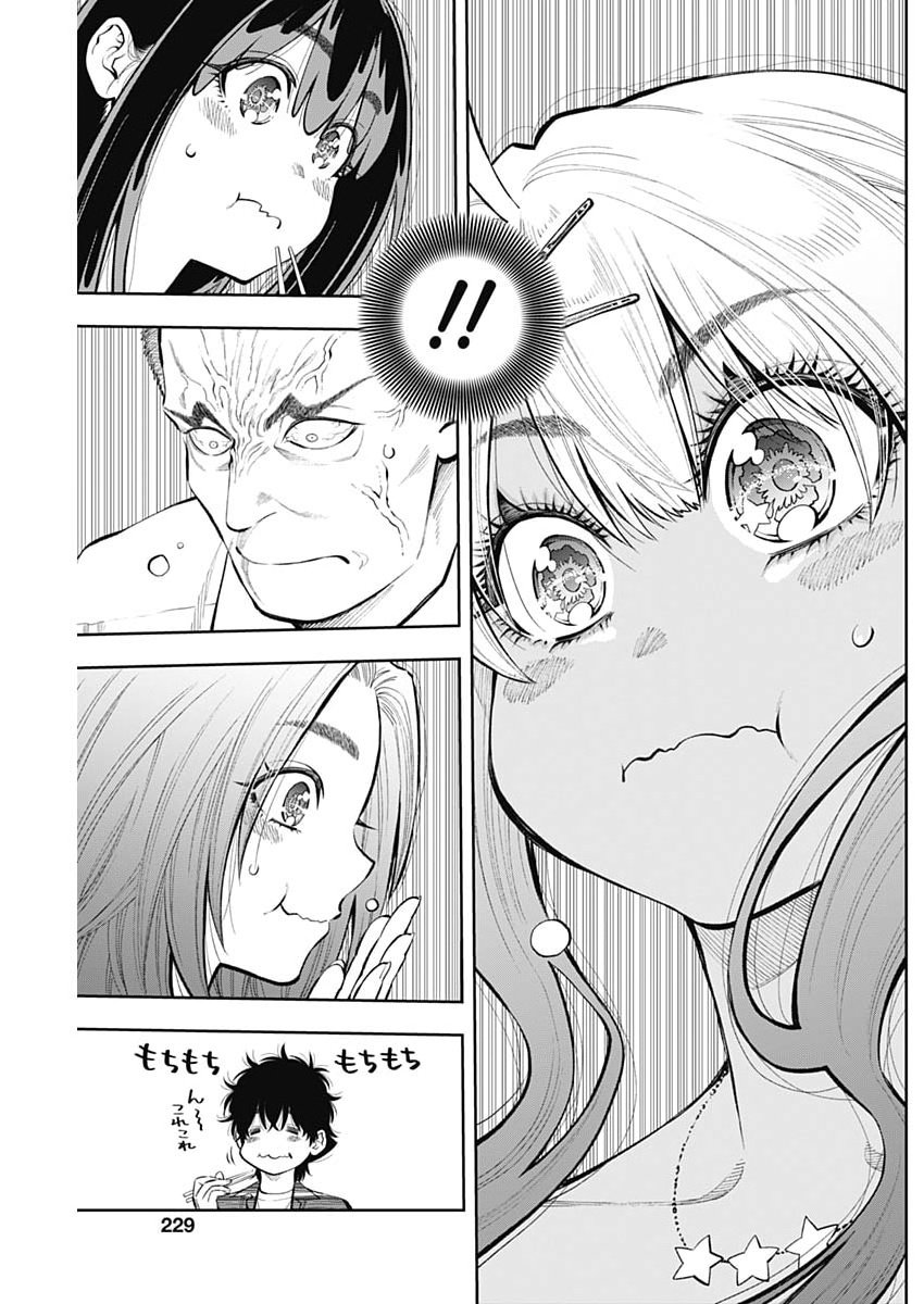 Read TSUTTE TABETAI GAL SAWA-SAN Chapter 45 [High Quality / Full] - Page 11 - nicomanga.net
