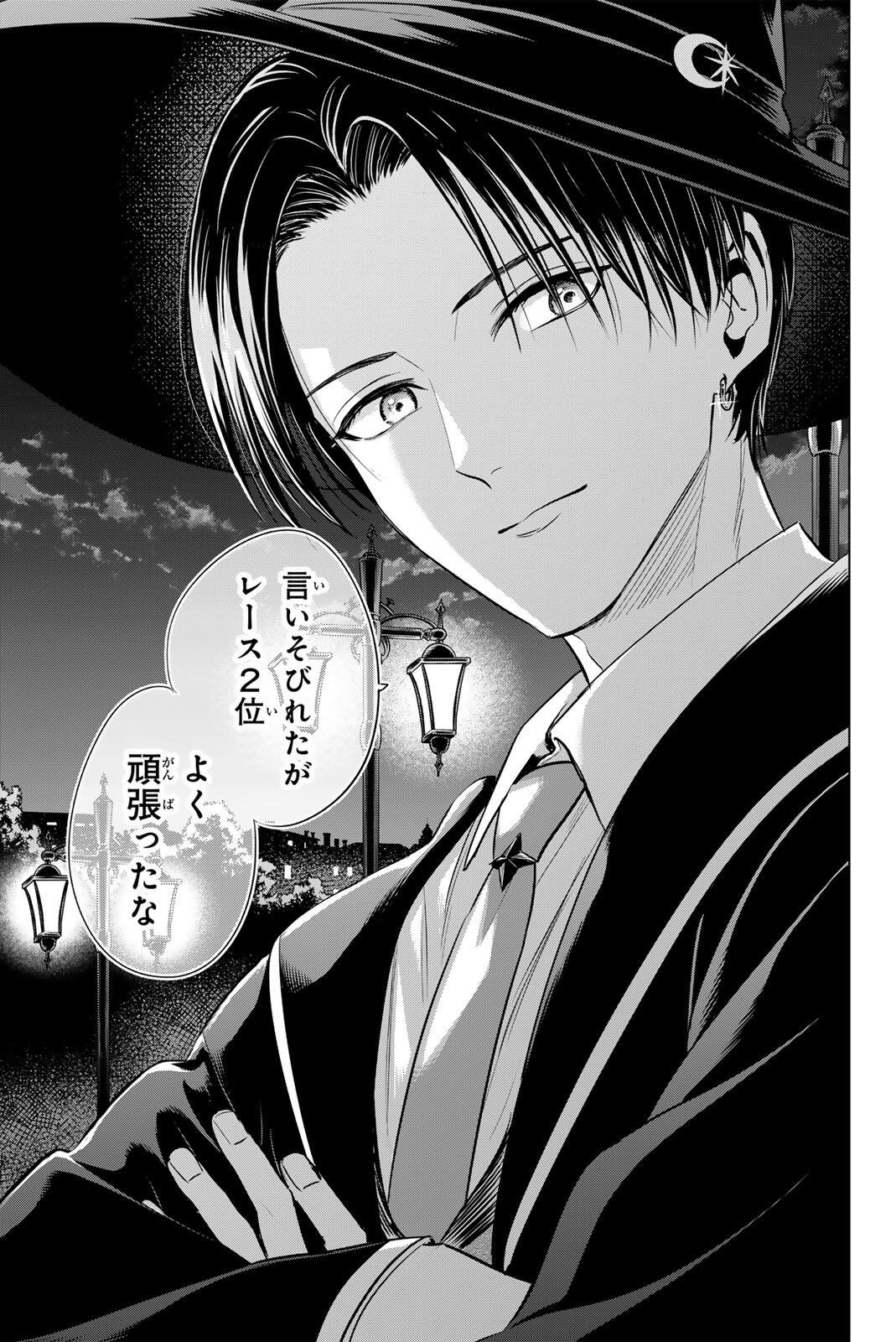 Read KURONEKO TO MAJO NO KYOUSHITSU Chapter 111 [High Quality / Full] - Page 13 - nicomanga.net