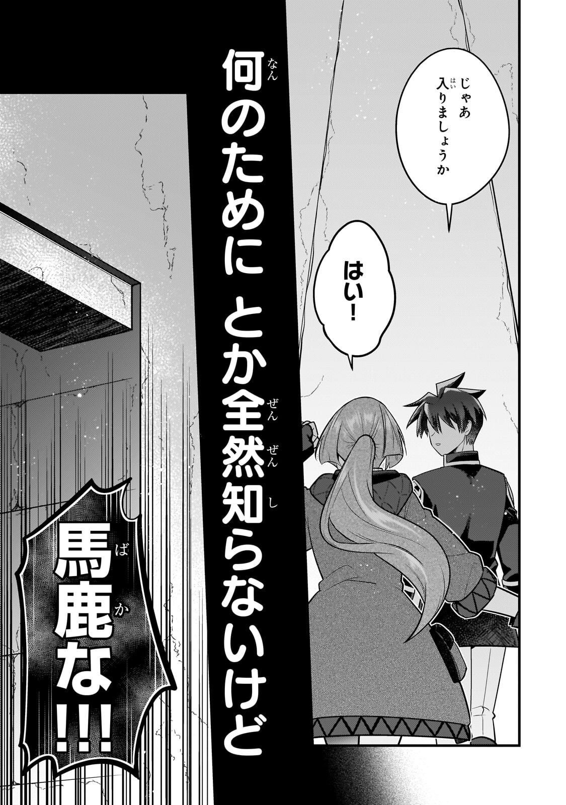 Read MUKIRYOKU NEET NA MOTO SHINDOU, BOUKENSHA NI NARU Chapter 78 [High Quality / Full] - Page 11 - nicomanga.net