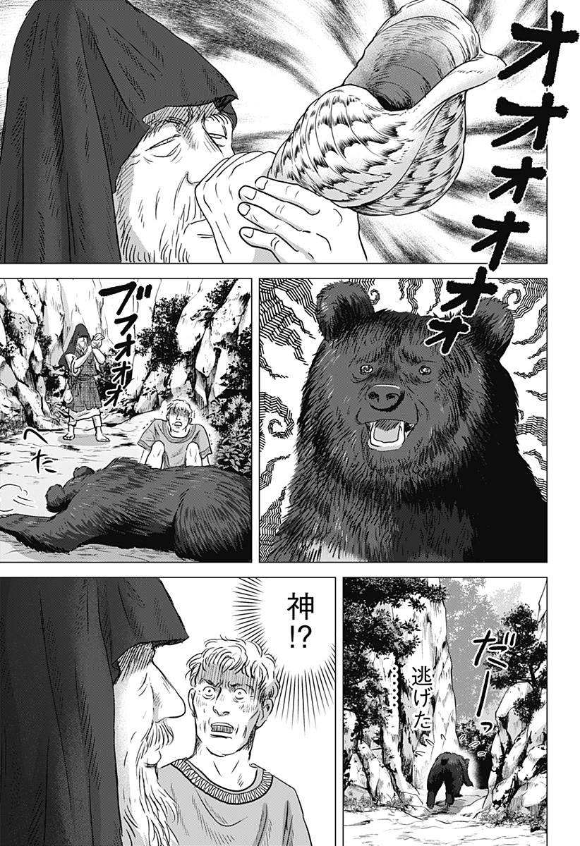 Read ZOKU THERMAE ROMAE Chapter 9 [High Quality / Full] - Page 25 - nicomanga.com
