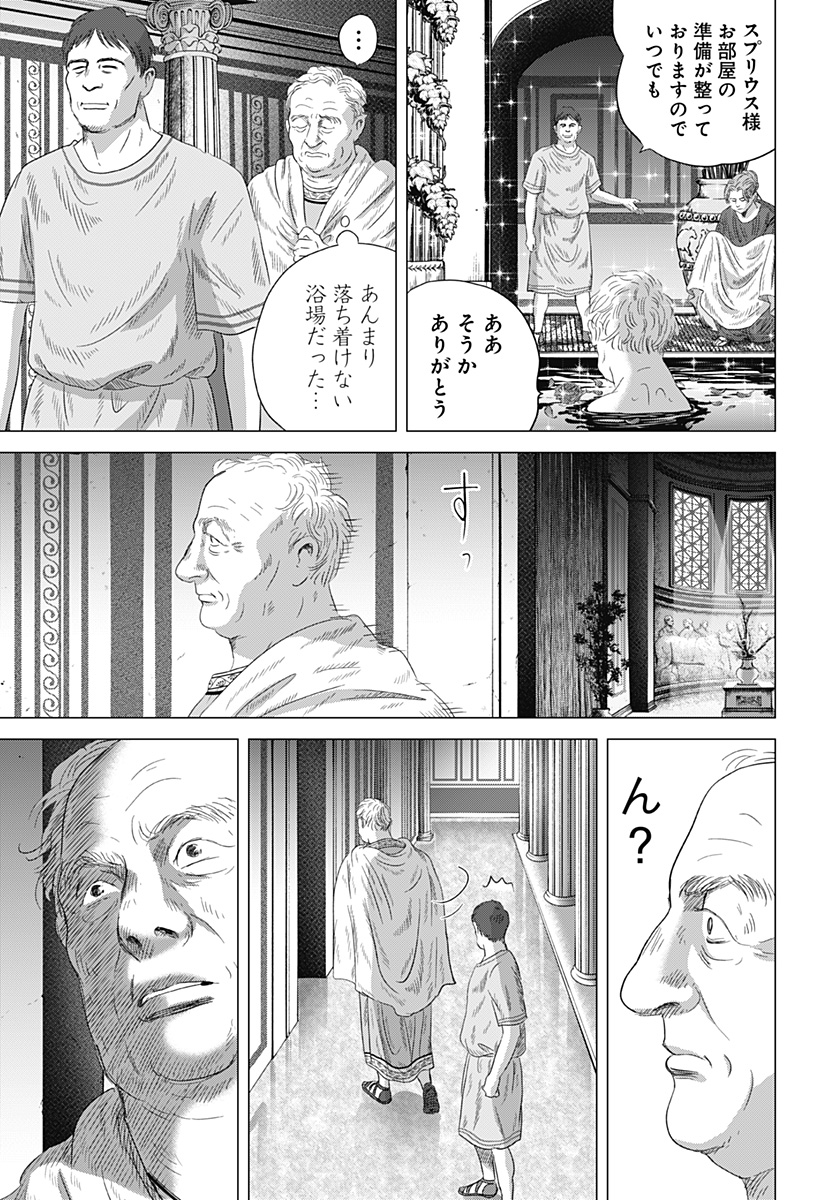 Read ZOKU THERMAE ROMAE Chapter 8 [High Quality / Full] - Page 27 - nicomanga.net