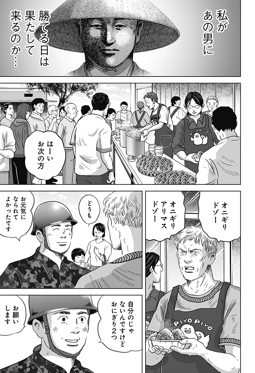 Read ZOKU THERMAE ROMAE Chapter 11 [High Quality / Full] - Page 31 - nicomanga.net