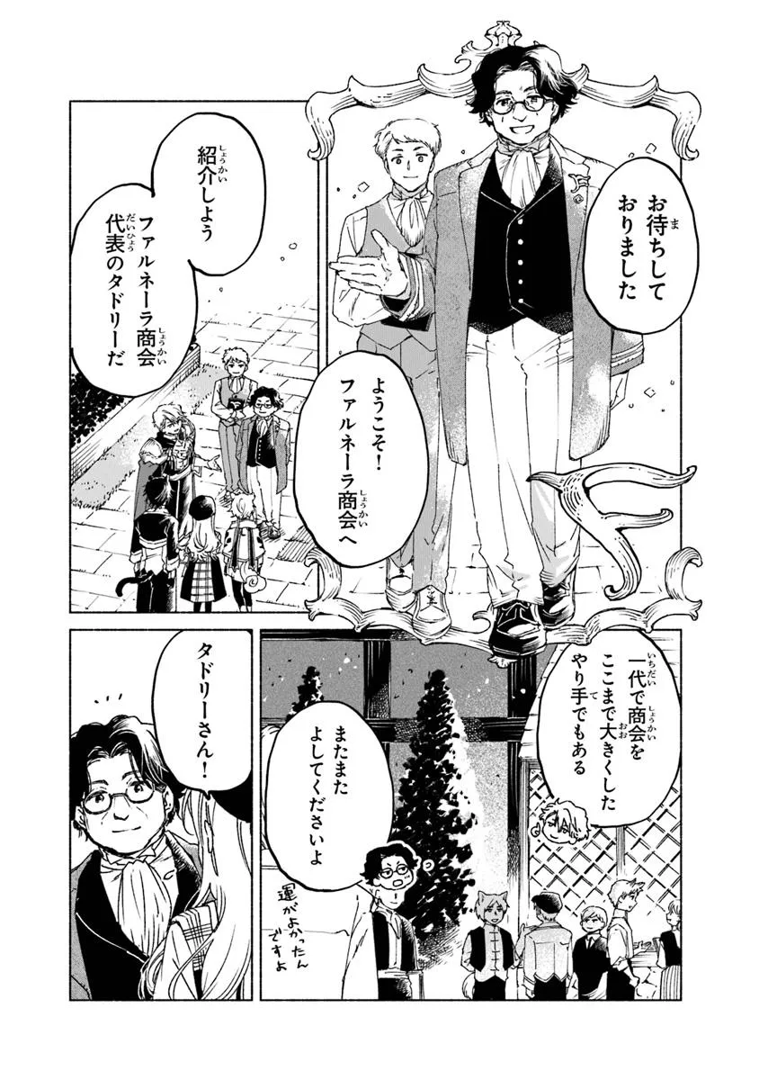 Read DAIJUKO TO UNICONIS NO OTOME Chapter 21.1 [High Quality / Full] - Page 4 - nicomanga.net