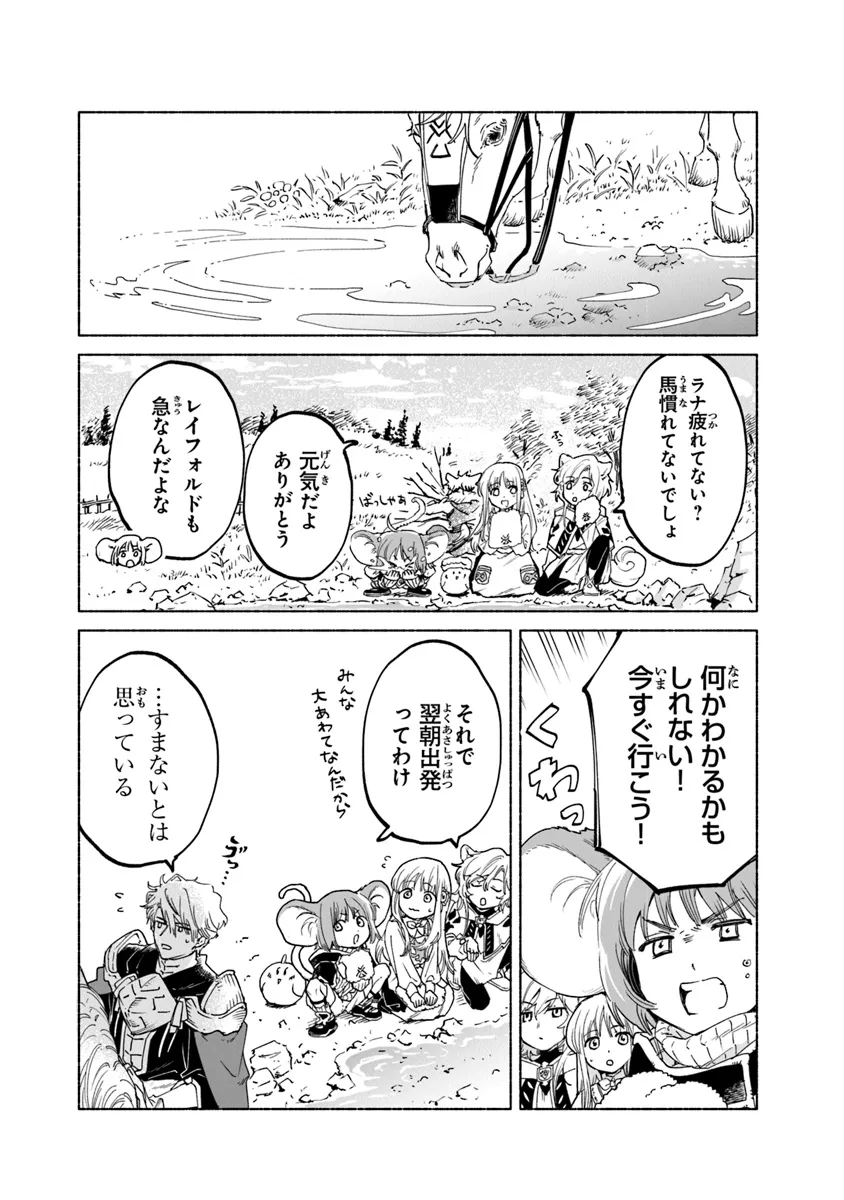 Read DAIJUKO TO UNICONIS NO OTOME Chapter 16.1 [High Quality / Full] - Page 2 - nicomanga.net