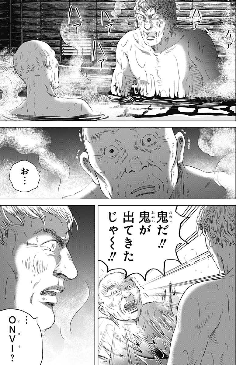 Read ZOKU THERMAE ROMAE Chapter 6 [High Quality / Full] - Page 17 - nicomanga.net